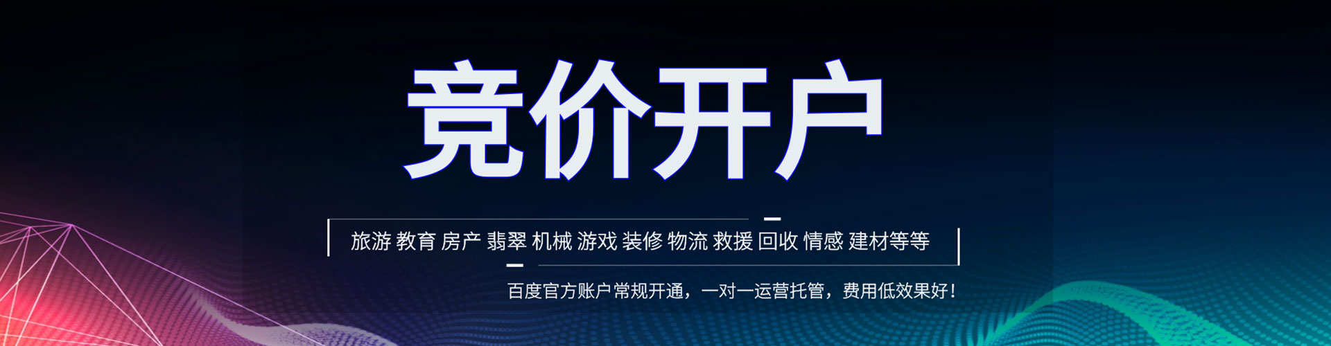 同德百度搜索推广