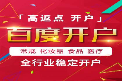 百度广告推广在医疗行业的运用案例